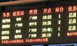 沈阳到南京高铁途径哪些站 沈阳到大连高铁